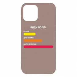 Apple iPhone 12 - FATLINE