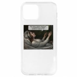 Apple iPhone 12 - FATLINE