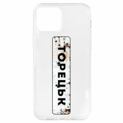 Apple iPhone 12 - FATLINE