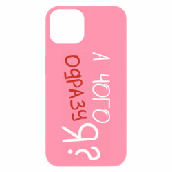 Apple iPhone 13 - FATLINE