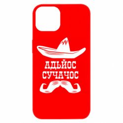 Apple iPhone 13 - FATLINE