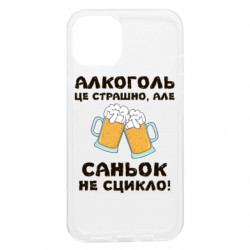 Apple iPhone 13 - FATLINE