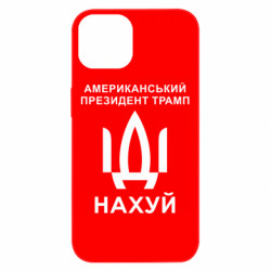 Apple iPhone 13 - FATLINE