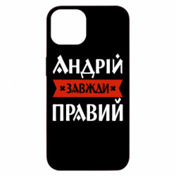 Apple iPhone 13 - FATLINE