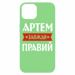 Apple iPhone 13 - FATLINE