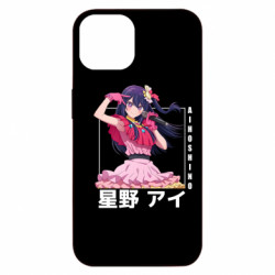 Apple iPhone 13 - FATLINE