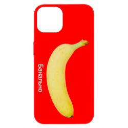 Apple iPhone 13 - FATLINE