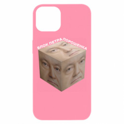 Apple iPhone 13 - FATLINE