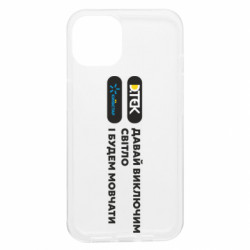 Apple iPhone 13 - FATLINE