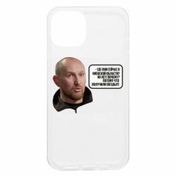 Apple iPhone 13 - FATLINE