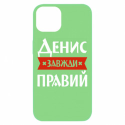 Apple iPhone 13 - FATLINE