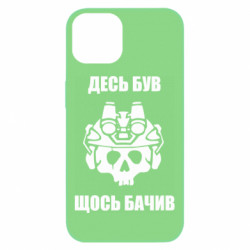 Чехол из раздела Силы специальных операций Украины Десь був, щось бачив для Apple iPhone 13