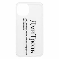 Apple iPhone 13 - FATLINE