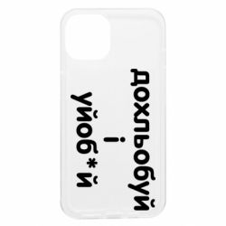 Apple iPhone 13 - FATLINE