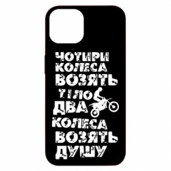 Apple iPhone 13 - FATLINE