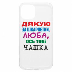 Apple iPhone 13 - FATLINE