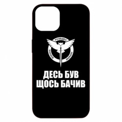 Apple iPhone 13 - FATLINE