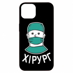 Apple iPhone 13 - FATLINE