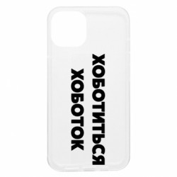 Apple iPhone 13 - FATLINE