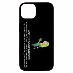 Apple iPhone 13 - FATLINE