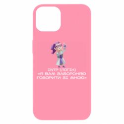 Apple iPhone 13 - FATLINE