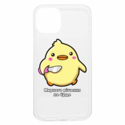 Apple iPhone 13 - FATLINE