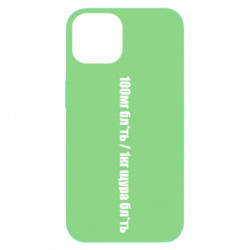 Apple iPhone 13 - FATLINE