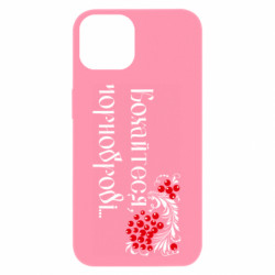Apple iPhone 13 - FATLINE
