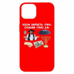 Apple iPhone 13 - FATLINE