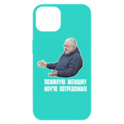 Apple iPhone 13 - FATLINE