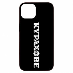 Apple iPhone 13 - FATLINE