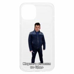 Apple iPhone 13 - FATLINE