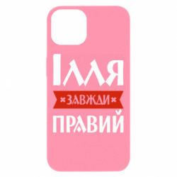 Apple iPhone 13 - FATLINE