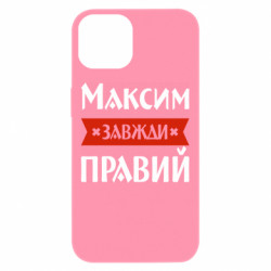 Apple iPhone 13 - FATLINE