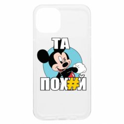 Apple iPhone 13 - FATLINE