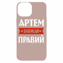 Apple iPhone 13 mini