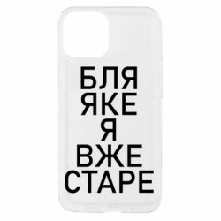 Apple iPhone 13 mini