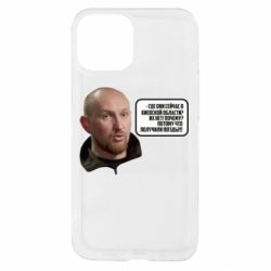 Apple iPhone 13 mini