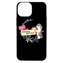 Apple iPhone 13 mini