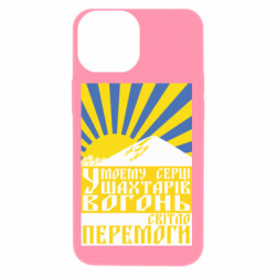 Apple iPhone 13 mini