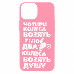 Apple iPhone 13 mini