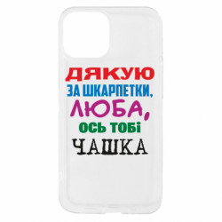 Apple iPhone 13 mini