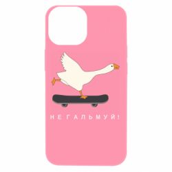 Чехол из раздела magic_forest Гусь - не тормози! для Apple iPhone 13 mini - FATLINE Чехол из раздела magic_forest Гусь - не тормози! для Apple iPhone 13 mini