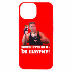 Apple iPhone 13 mini