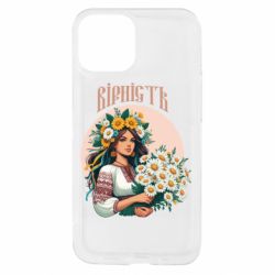 Чехол из раздела Цветы Украины Хуманизация ромашки для Apple iPhone 13 mini - FATLINE Чехол из раздела Цветы Украины Хуманизация ромашки для Apple iPhone 13 mini