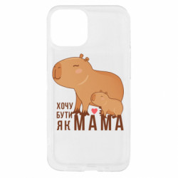 Чехол из раздела magic_forest Капибара – хочу быть как мама! для Apple iPhone 13 mini - FATLINE Чехол из раздела magic_forest Капибара – хочу быть как мама! для Apple iPhone 13 mini