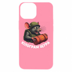 Apple iPhone 13 mini