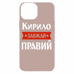 Apple iPhone 13 mini