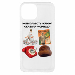 Apple iPhone 13 mini