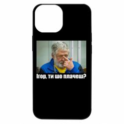 Apple iPhone 13 mini